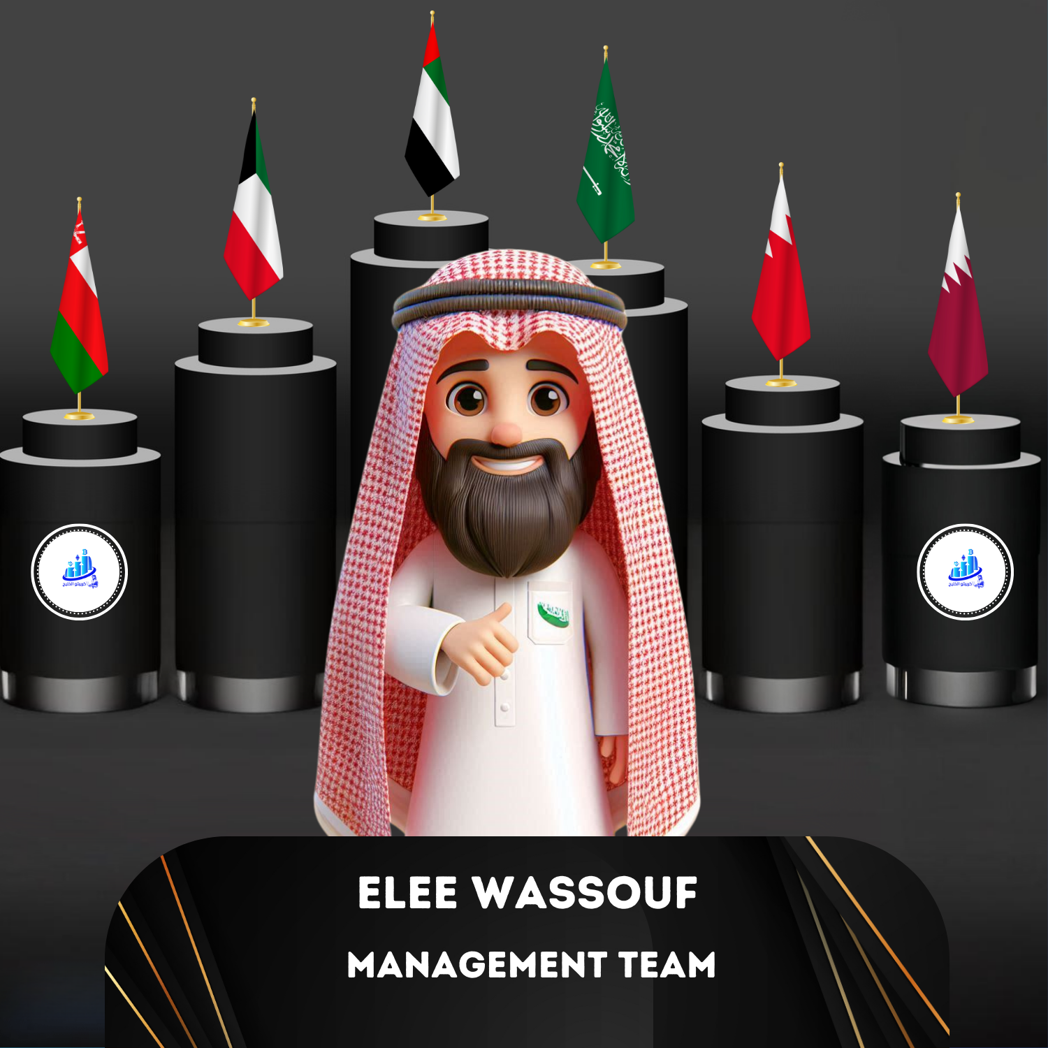 Elee Wassouf