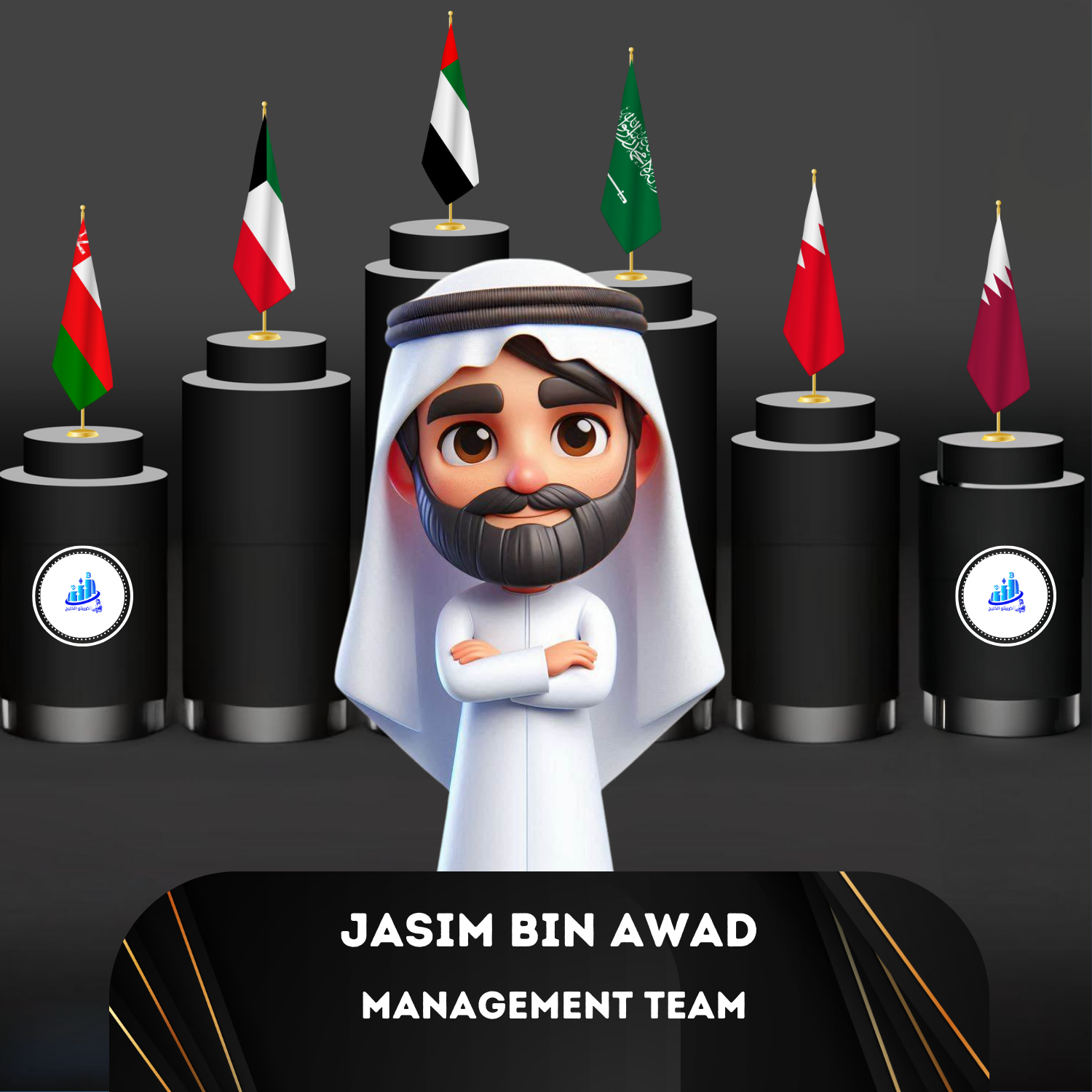 Jasim Bin Awad